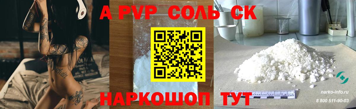 A-PVP СК КРИС Кострома