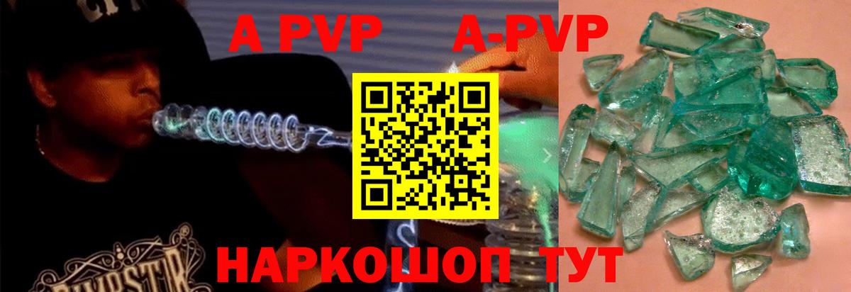 A PVP СК  APVP мука  что такое   Кострома  Вход с VPN 