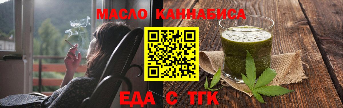 Кострома  Cannafood марихуана  Вход с VPN 