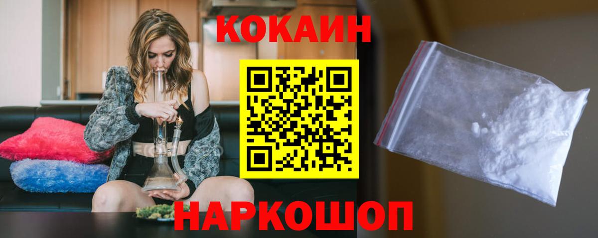 Cocaine Колумбийский Кострома