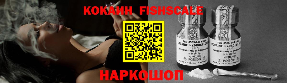 КОКАИН Эквадор  COCAIN Columbia  Кострома  Вход с VPN 