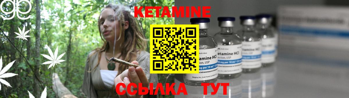 Кетамин VHQ Кострома