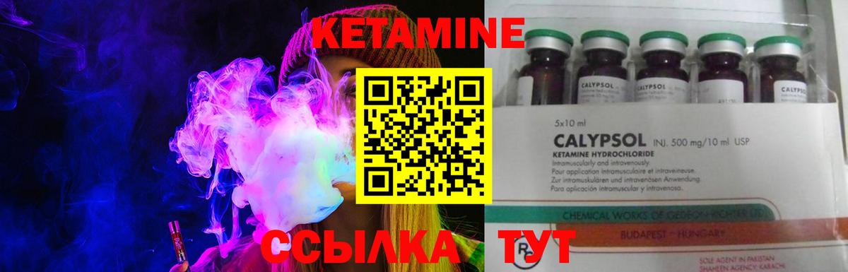 Кострома  КЕТАМИН VHQ  Вход с VPN  КЕТАМИН ketamine 