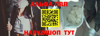 альфа пвп VHQ Краснознаменск