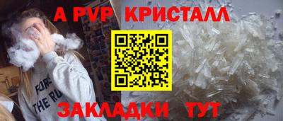 спайс Краснодар