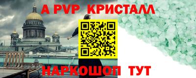 спайс Краснодар