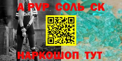 спайс Краснодар
