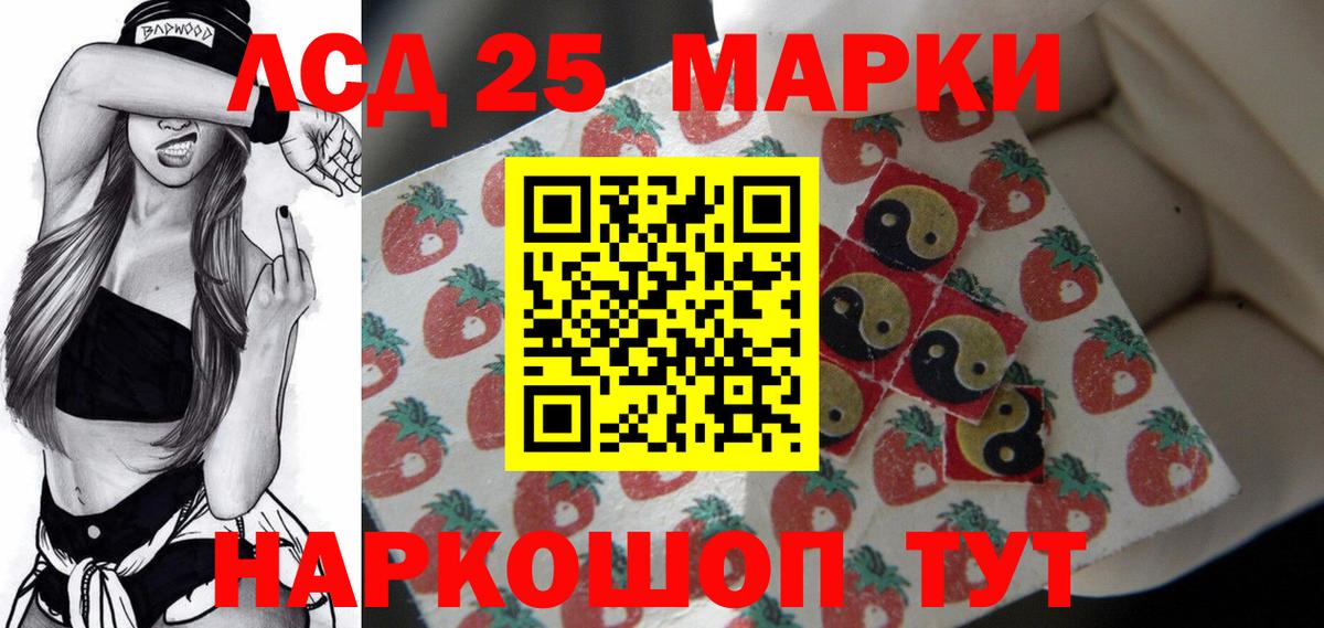 LSD-25 экстази кислота Кострома