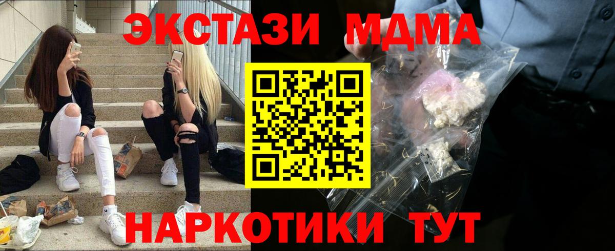 MDMA кристаллы Кострома