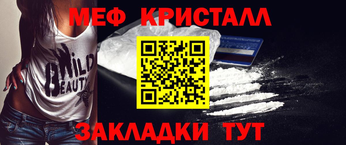 Меф  МЕФ мяу мяу  МЕФ  Кострома  Меф 4 MMC  Вход с VPN 