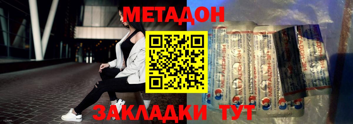 Метадон кристалл  Метадон мёд  Вход с VPN  Кострома 