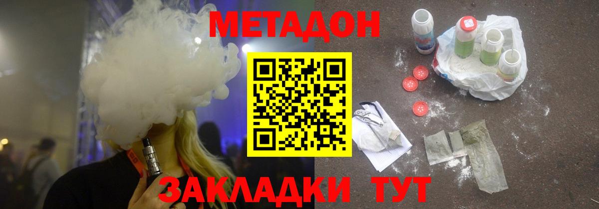 Метадон VHQ Кострома