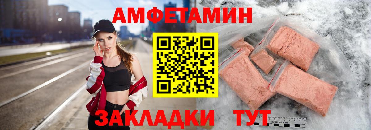 МЕТАМФЕТАМИН витя  Вход с VPN  Кострома 
