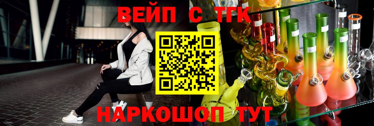 Дистиллят ТГК вейп  Вход с VPN  Кострома 