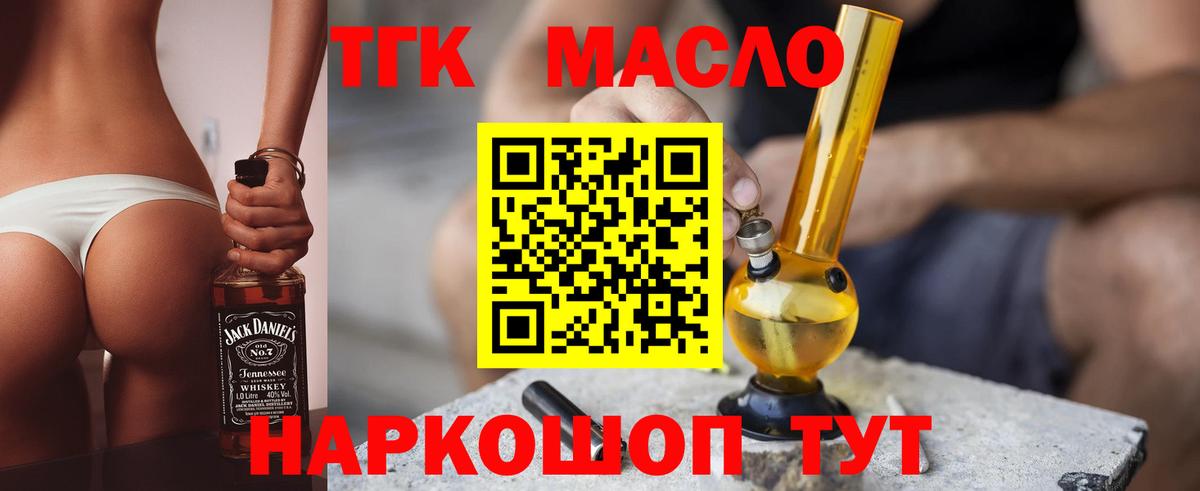 Дистиллят ТГК концентрат Кострома